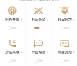 王者荣耀助手如何查找玩家id 王者荣耀查找玩家id方法攻略