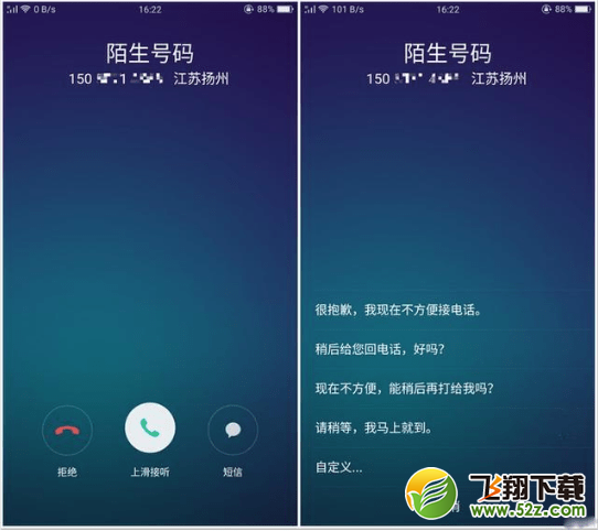 oppo信息自动回复设置方法_oppo手机信息自动回复怎么设置