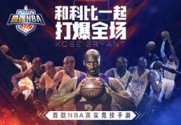 最强nba挑战赛答案汇总