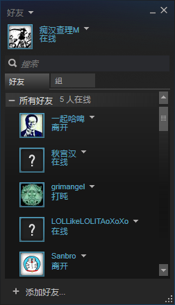 Steam怎么添加好友_Steam添加好友教程