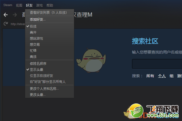 Steam怎么添加好友_Steam添加好友教程