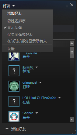 Steam怎么添加好友_Steam添加好友教程