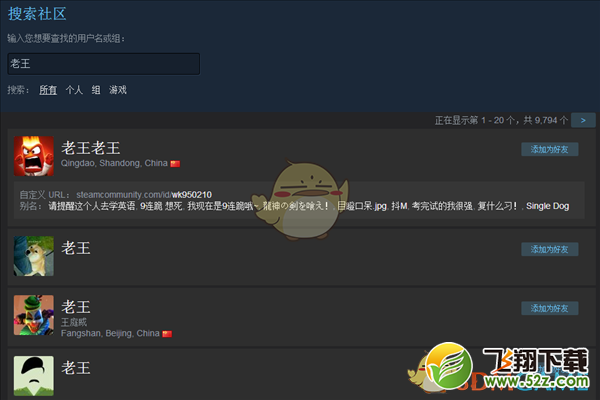 Steam怎么添加好友_Steam添加好友教程