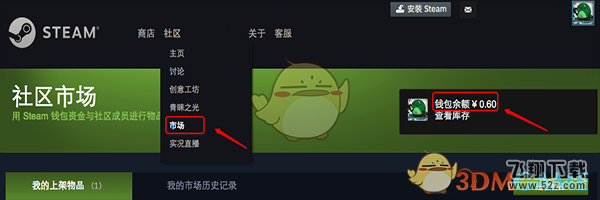 Steam怎么使用微信支付_Steam使用微信支付方法