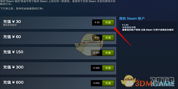 Steam怎么使用微信支付_Steam使用微信支付方法