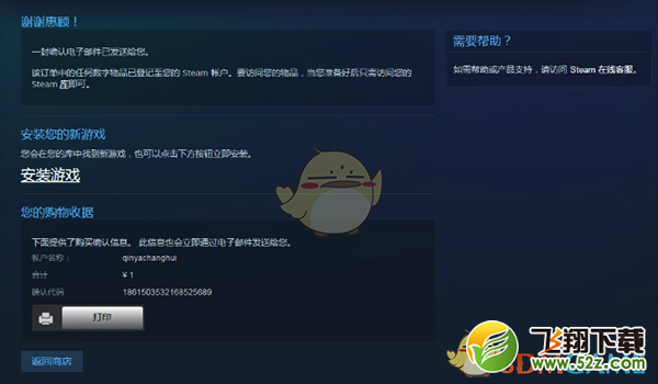 Steam怎么使用微信支付_Steam使用微信支付方法