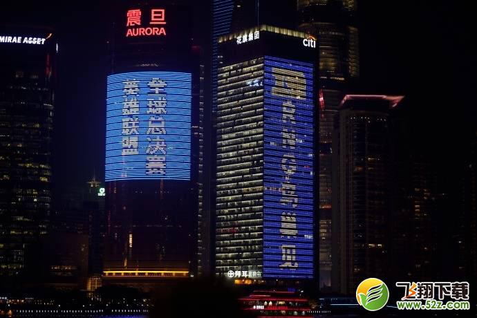 上海外滩被LOL承包 鸟巢正在搭建总决赛舞台