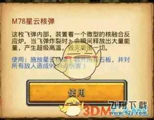 《不思议迷宫》天空战副本打法详解