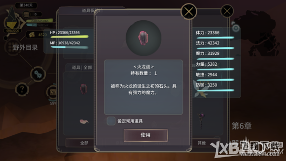 魔女之泉3火龙蛋怎么获得_魔女之泉3火龙蛋获取方法