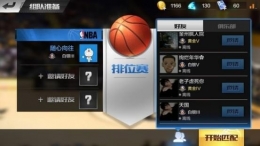 最强NBA小前锋玩法技巧