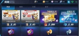 王者荣耀3元心动礼包怎么样 3元心动礼包值得买吗