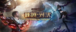 秘境对决残局塞翁失马过关攻略