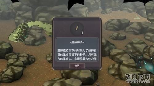 魔女之泉3蔓藤瘟疫怎么打_魔女之泉3蔓藤种子怎么获得