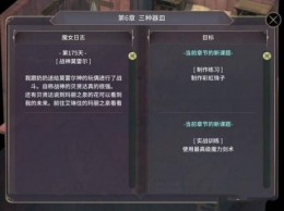 魔女之泉3战神莫雷尔怎么过 战神莫雷尔任务通关攻略