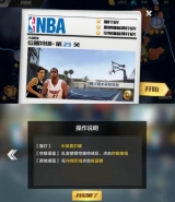 最强nba灌篮技巧攻略