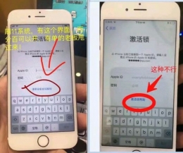 苹果IOS11解锁ID漏洞方法教程