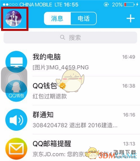 手机QQ怎么设置来电动画_手机QQ来电动画设置方法