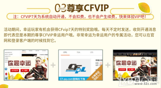 CF11月你最幸运活动_CF11月你最幸运活动网址