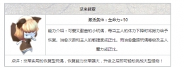 魔女之泉3艾米莉亚玩法介绍