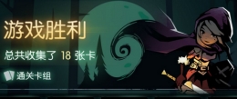 月圆之夜蛤蟆预言家怎么打 蛤蟆预言家打法介绍