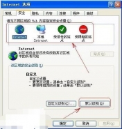 IE显示网页证书错误解决方法教程