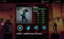 火柴人联盟2新手英雄推荐