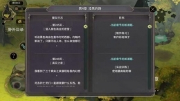 魔女之泉3火龙的火鳞获取攻略
