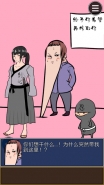疑似侦探的人在破案第3关通关攻略