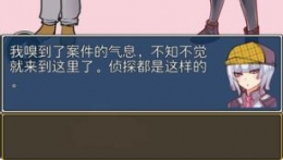疑似侦探的人在破案第8关通关攻略