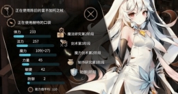 魔女之泉3刷属性技巧介绍