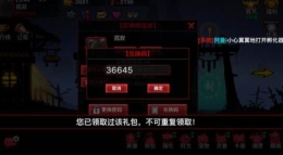 火柴人联盟2礼包兑换码活动大全