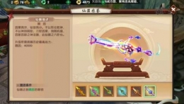 寻仙手游仙器攻略大全