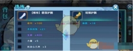 《剑侠情缘手游》装备洗练使用方法
