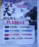 移动流量天王卡怎么样 移动流量天王卡怎么办理
