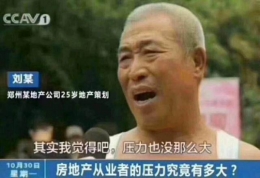 其实我觉得吧压力也没那么大是什么梗 其实我觉得吧压力也没那么大出处是哪里