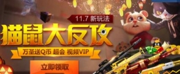 逆战多把武器怎么领取庆典金币 年度折扣盛典PVP武器永久调价说明