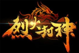 烈火封神成就勋章系统介绍
