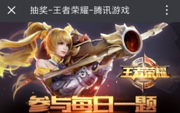 王者荣耀11月9日每日一题：KPL职业联赛常规赛排名A组第一的是哪支战队