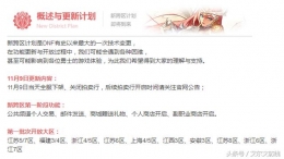 dnf新跨区计划第一阶段更新公告 公共频道跨区交易开放