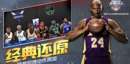 最强NBA怎么快速得分 比赛三分球技巧