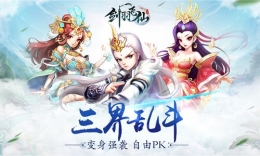 剑羽飞仙毁天灭地的酷炫技能介绍