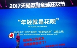 支付宝找朋友还花呗功能使用方法