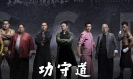 “马云功守道吃了吗”什么意思 “功守道吃了吗”什么梗