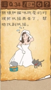 最囧游戏3第34关怎么找到戒指 最囧游戏3第34关通关攻略