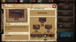 二十二禁区武器选择推荐攻略