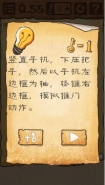 最囧游戏3第55关门怎么开 最囧游戏3第55关通关攻略
