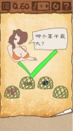 最囧游戏3第60关哪个罩子最大 最囧游戏3第60关通关攻略