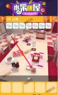 密室逃脱水果迷屋第22关怎么过