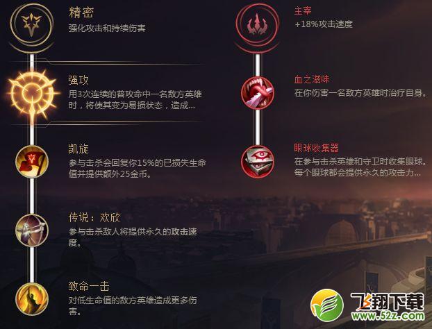 S8滑板鞋天赋加点_lols8卡莉丝塔天赋符文出装_lol2018赛季复仇之矛天赋符文出装攻略