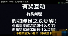 逆战飓风之龙2017什么时候觉醒 11月飓风之龙觉醒时间